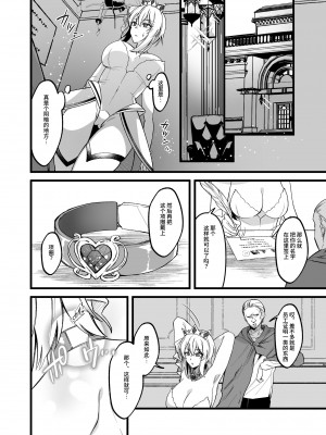 [聖華快楽書店 (エルトリア、道亭影馬、砂場遊)] 新米女神のお仕事は辛い―騙されて奴隷娼館で働くことになった私は変態王子の妃になりました― [中国翻訳]_06