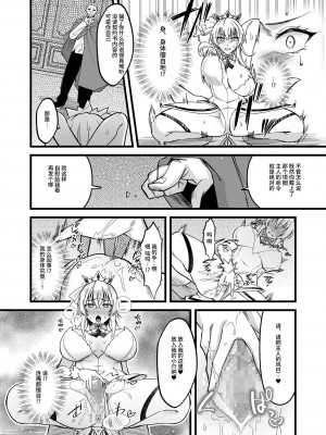 [聖華快楽書店 (エルトリア、道亭影馬、砂場遊)] 新米女神のお仕事は辛い―騙されて奴隷娼館で働くことになった私は変態王子の妃になりました― [中国翻訳]_08