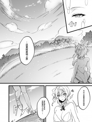 [聖華快楽書店 (エルトリア、道亭影馬、砂場遊)] 新米女神のお仕事は辛い―騙されて奴隷娼館で働くことになった私は変態王子の妃になりました― [中国翻訳]_04