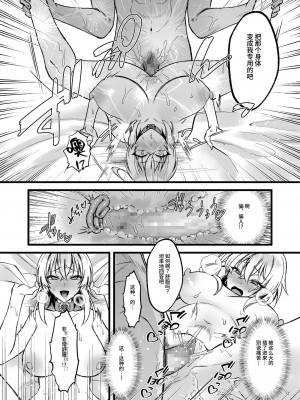 [聖華快楽書店 (エルトリア、道亭影馬、砂場遊)] 新米女神のお仕事は辛い―騙されて奴隷娼館で働くことになった私は変態王子の妃になりました― [中国翻訳]_22