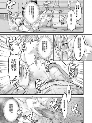 [聖華快楽書店 (エルトリア、道亭影馬、砂場遊)] 新米女神のお仕事は辛い―騙されて奴隷娼館で働くことになった私は変態王子の妃になりました― [中国翻訳]_13