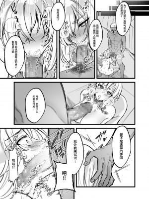 [聖華快楽書店 (エルトリア、道亭影馬、砂場遊)] 新米女神のお仕事は辛い―騙されて奴隷娼館で働くことになった私は変態王子の妃になりました― [中国翻訳]_15