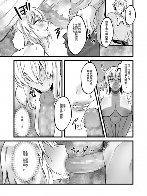 [聖華快楽書店 (エルトリア、道亭影馬、砂場遊)] 新米女神のお仕事は辛い―騙されて奴隷娼館で働くことになった私は変態王子の妃になりました― [中国翻訳]_19