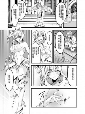 [聖華快楽書店 (エルトリア、道亭影馬、砂場遊)] 新米女神のお仕事は辛い―騙されて奴隷娼館で働くことになった私は変態王子の妃になりました― [中国翻訳]_03