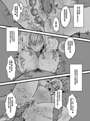 [聖華快楽書店 (エルトリア、道亭影馬、砂場遊)] 新米女神のお仕事は辛い―騙されて奴隷娼館で働くことになった私は変態王子の妃になりました― [中国翻訳]_25