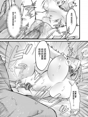 [聖華快楽書店 (エルトリア、道亭影馬、砂場遊)] 新米女神のお仕事は辛い―騙されて奴隷娼館で働くことになった私は変態王子の妃になりました― [中国翻訳]_23