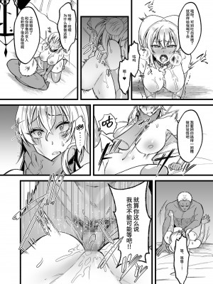 [聖華快楽書店 (エルトリア、道亭影馬、砂場遊)] 新米女神のお仕事は辛い―騙されて奴隷娼館で働くことになった私は変態王子の妃になりました― [中国翻訳]_16