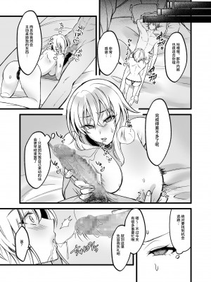 [聖華快楽書店 (エルトリア、道亭影馬、砂場遊)] 新米女神のお仕事は辛い―騙されて奴隷娼館で働くことになった私は変態王子の妃になりました― [中国翻訳]_27