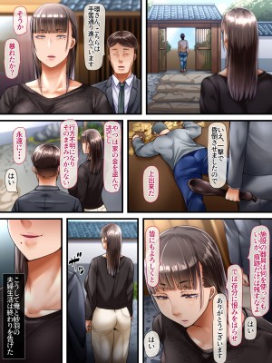 [イジイセ] 田舎に引っ越した夫婦 -完全版-_072