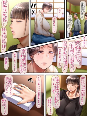 [イジイセ] 田舎に引っ越した夫婦 -完全版-_070