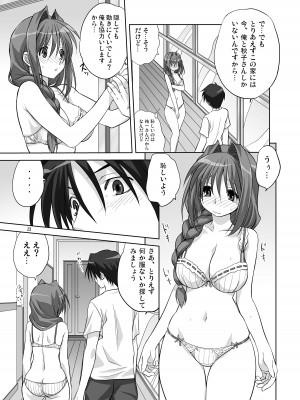 [みたらし倶楽部 (みたらし侯成)] 秋子さんといっしょ4-9 (カノン) [DL版]_06-12