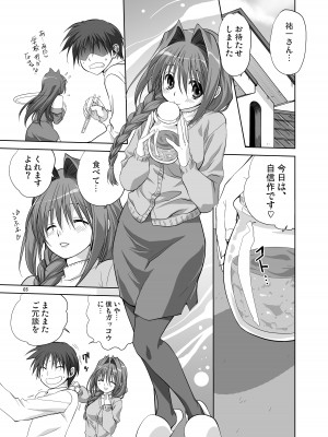 [みたらし倶楽部 (みたらし侯成)] 秋子さんといっしょ4-9 (カノン) [DL版]_05-04