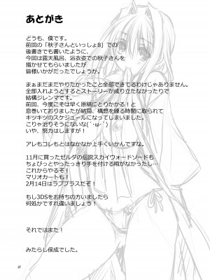 [みたらし倶楽部 (みたらし侯成)] 秋子さんといっしょ4-9 (カノン) [DL版]_09-36