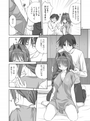 [みたらし倶楽部 (みたらし侯成)] 秋子さんといっしょ4-9 (カノン) [DL版]_04-11