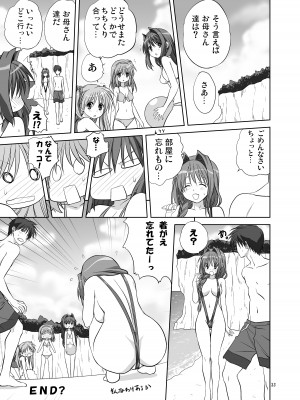 [みたらし倶楽部 (みたらし侯成)] 秋子さんといっしょ4-9 (カノン) [DL版]_08-32