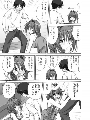 [みたらし倶楽部 (みたらし侯成)] 秋子さんといっしょ4-9 (カノン) [DL版]_06-18