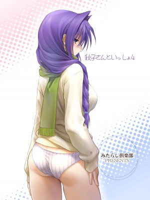 [みたらし倶楽部 (みたらし侯成)] 秋子さんといっしょ4-9 (カノン) [DL版]_04-35