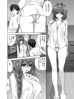 [みたらし倶楽部 (みたらし侯成)] 秋子さんといっしょ4-9 (カノン) [DL版]_07-05