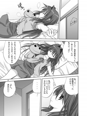 [みたらし倶楽部 (みたらし侯成)] 秋子さんといっしょ4-9 (カノン) [DL版]_06-06