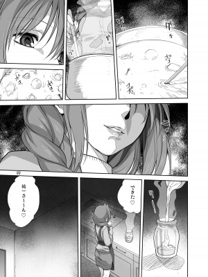 [みたらし倶楽部 (みたらし侯成)] 秋子さんといっしょ4-9 (カノン) [DL版]_05-02