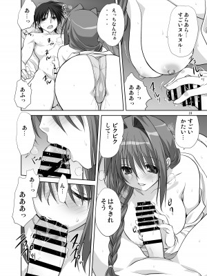 [みたらし倶楽部 (みたらし侯成)] 秋子さんといっしょ4-9 (カノン) [DL版]_07-13