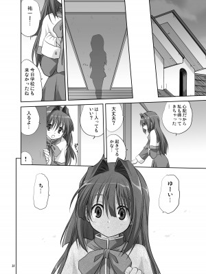 [みたらし倶楽部 (みたらし侯成)] 秋子さんといっしょ4-9 (カノン) [DL版]_05-17