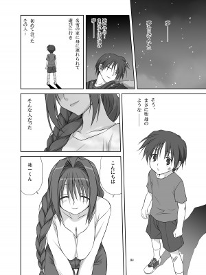 [みたらし倶楽部 (みたらし侯成)] 秋子さんといっしょ4-9 (カノン) [DL版]_04-03