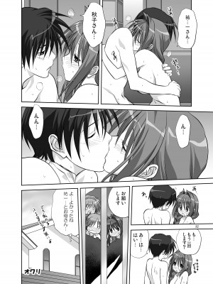 [みたらし倶楽部 (みたらし侯成)] 秋子さんといっしょ4-9 (カノン) [DL版]_06-31