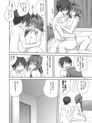 [みたらし倶楽部 (みたらし侯成)] 秋子さんといっしょ4-9 (カノン) [DL版]_04-31