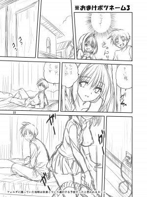 [みたらし倶楽部 (みたらし侯成)] 秋子さんといっしょ4-9 (カノン) [DL版]_07-32