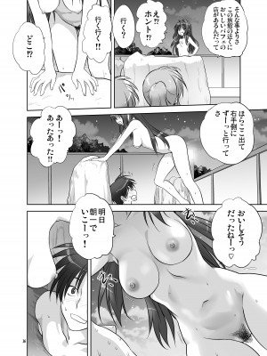 [みたらし倶楽部 (みたらし侯成)] 秋子さんといっしょ4-9 (カノン) [DL版]_09-15