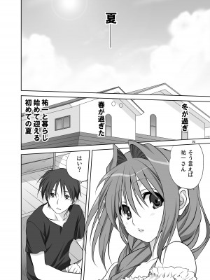 [みたらし倶楽部 (みたらし侯成)] 秋子さんといっしょ4-9 (カノン) [DL版]_08-03