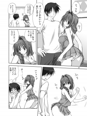 [みたらし倶楽部 (みたらし侯成)] 秋子さんといっしょ4-9 (カノン) [DL版]_06-15