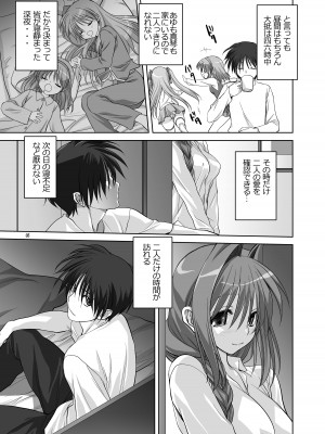 [みたらし倶楽部 (みたらし侯成)] 秋子さんといっしょ4-9 (カノン) [DL版]_07-04