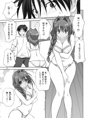 [みたらし倶楽部 (みたらし侯成)] 秋子さんといっしょ4-9 (カノン) [DL版]_06-10