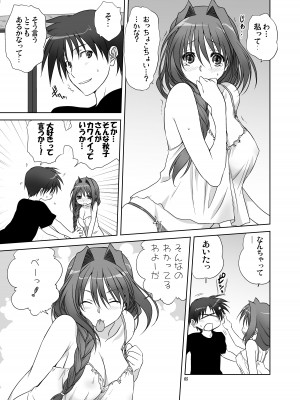 [みたらし倶楽部 (みたらし侯成)] 秋子さんといっしょ4-9 (カノン) [DL版]_09-04