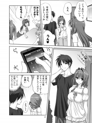 [みたらし倶楽部 (みたらし侯成)] 秋子さんといっしょ4-9 (カノン) [DL版]_08-09