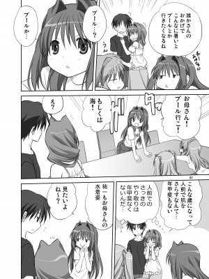 [みたらし倶楽部 (みたらし侯成)] 秋子さんといっしょ4-9 (カノン) [DL版]_08-07