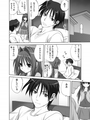 [みたらし倶楽部 (みたらし侯成)] 秋子さんといっしょ4-9 (カノン) [DL版]_06-05