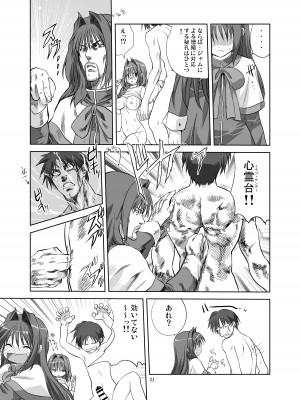 [みたらし倶楽部 (みたらし侯成)] 秋子さんといっしょ4-9 (カノン) [DL版]_05-20