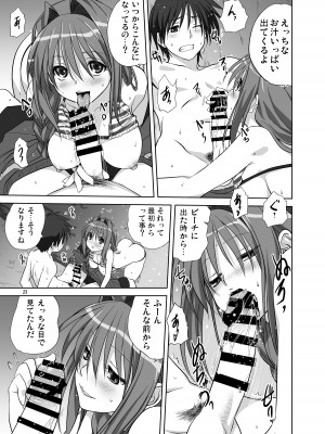 [みたらし倶楽部 (みたらし侯成)] 秋子さんといっしょ4-9 (カノン) [DL版]_08-22