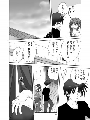 [みたらし倶楽部 (みたらし侯成)] 秋子さんといっしょ4-9 (カノン) [DL版]_09-05