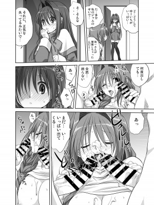 [みたらし倶楽部 (みたらし侯成)] 秋子さんといっしょ4-9 (カノン) [DL版]_05-19