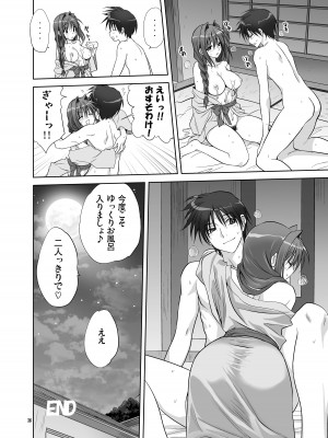 [みたらし倶楽部 (みたらし侯成)] 秋子さんといっしょ4-9 (カノン) [DL版]_09-35