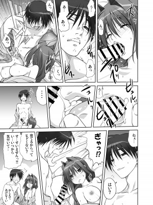 [みたらし倶楽部 (みたらし侯成)] 秋子さんといっしょ4-9 (カノン) [DL版]_09-26