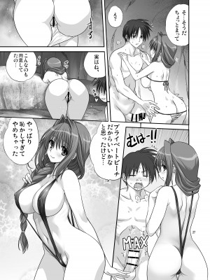 [みたらし倶楽部 (みたらし侯成)] 秋子さんといっしょ4-9 (カノン) [DL版]_08-26