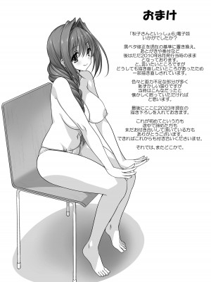 [みたらし倶楽部 (みたらし侯成)] 秋子さんといっしょ4-9 (カノン) [DL版]_06-34