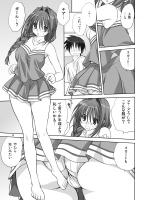 [みたらし倶楽部 (みたらし侯成)] 秋子さんといっしょ4-9 (カノン) [DL版]_06-14