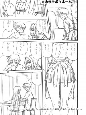 [みたらし倶楽部 (みたらし侯成)] 秋子さんといっしょ4-9 (カノン) [DL版]_07-30