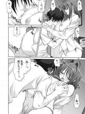 [みたらし倶楽部 (みたらし侯成)] 秋子さんといっしょ4-9 (カノン) [DL版]_07-09